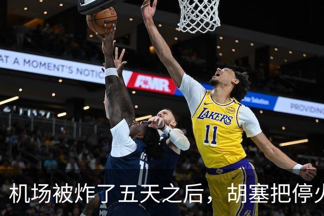 机场被炸了五天之后，胡塞把停火条件摆上桌，沙特只剩一条路可走